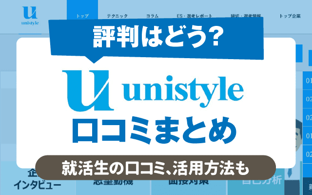 unistyle