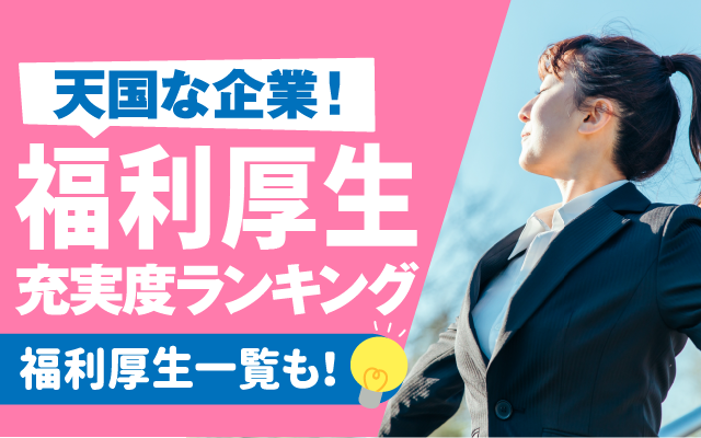 hukurikousei_ranking